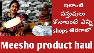 Amazing home essentials items at such low prices from Meesho⁩|ఇలాంటివి ఉంటాయని తెలీదు #meeshohaul