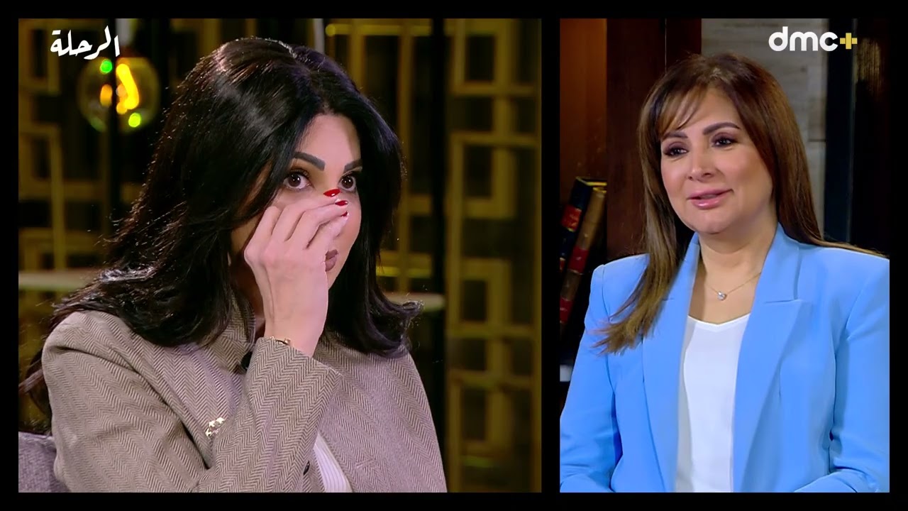 الرحلة | الحلقة التاسعة | السيدة هبة السويدي في ضيافة ريهام السهلي