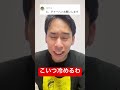 全てのフリを潰すリスナー #コメント返し #ニコニコさかい