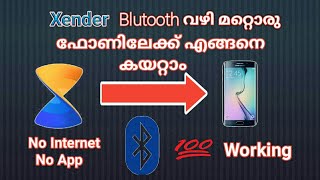 How to share #xender# using Bluetooth | screenshot 5