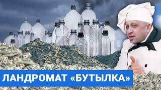 «Миллиарды из пластика»: Как из России вывели 41 млрд рублей