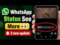 see more status whatsapp | see more status ka matlab kya hota hai | what is see more status 2026💥