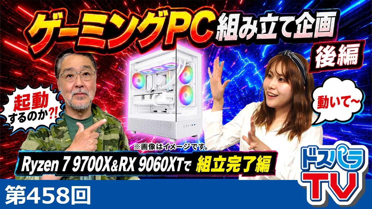 初めての自作PC】予算30万円でゲーミングPCを組む！AMD Ryzen 7 9700X
