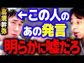 【ひろゆき】整形について高須幹也のあの発言は嘘です。医療の専門家としてどうかと思いますが...【 切り抜き 2ちゃんねる 思考 論破 kirinuki きりぬき hiroyuki 二重整形 美容外科】