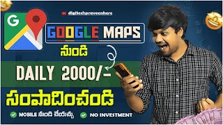 Earn Daily ₹ 2000 From Google Maps | work from home jobs in telugu 2023 | Part time jobs Telugu 2024 screenshot 4