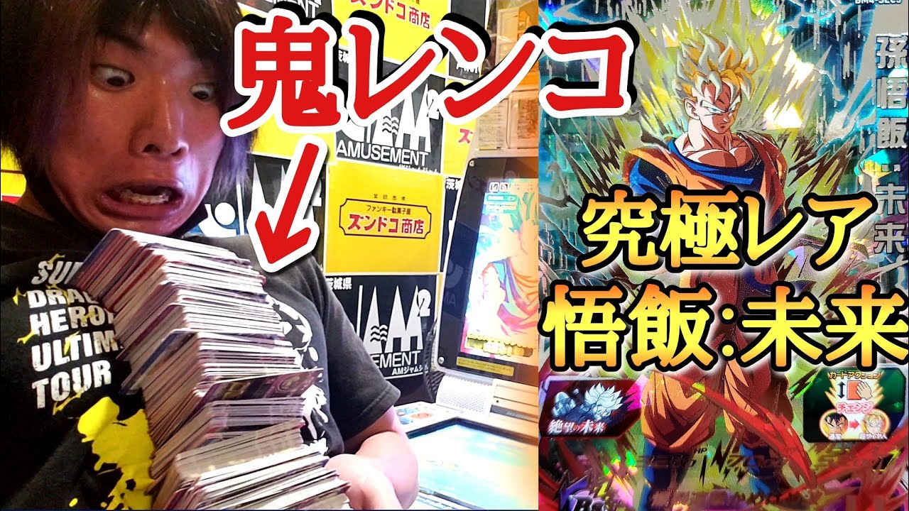 レア ズンドコ商店 プレイマット キリク ドラゴンボールヒーローズ hq720.jpg?sqp=-