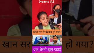 motivational videos and speech dreams IAS officer #ias #upscmotvation #upsc #iasaspirants