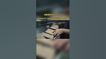 Computer saw processing method#CNC Technology