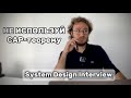 Ты используешь CAP-теорему НЕПРАВИЛЬНО! System design интервью