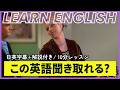 【日英字幕&解説付き】海外ドラマ「フレンズ」で英会話！Study English with FRIENDS#259