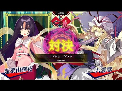 東方スペルバブル#62　シアワセエゴイスト