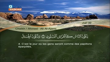 Sourate Al-Qariah | Ahmed Al-Ajmi (101) سورة القارعة | أحمد العجمي