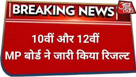 MP Board Result 2024: जारी हुआ एमपी बोर्ड रिजल्ट,  की merit list MPBSE ,10 ka result kaise dekhe