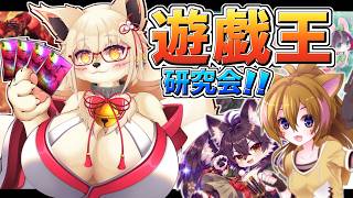【参加型】環境デッキを研究しよう!!　視聴者さん参加枠もあるよ！！【Vtuber】【遊戯王】【マスターデュエル】