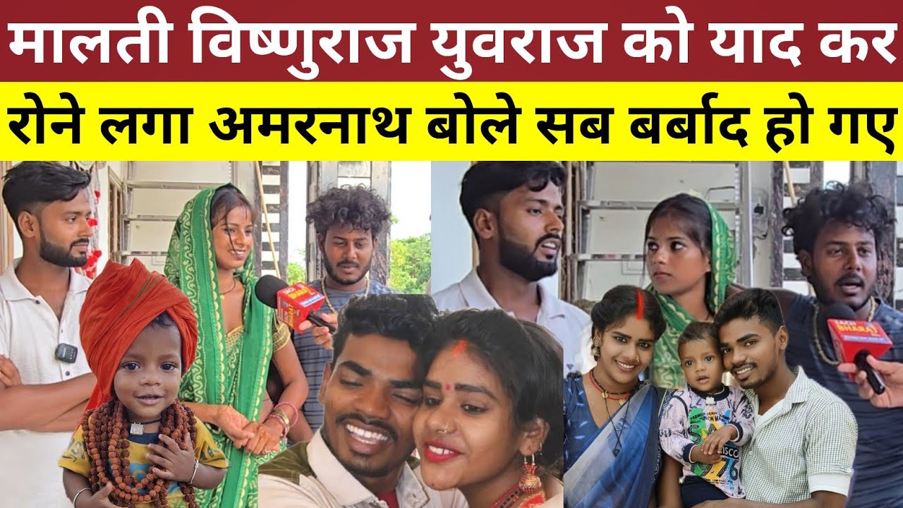 मालती विष्णुराज युवराज को याद कर रोने लगा अमरनाथ बोले सब बर्बा/द हो गए। @Amarnath💓SDK @Mr Mahadev Short