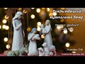 Рождественский музыкальный вечер 24.12.2022, 17:00