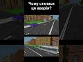 Чому сталася ця аварія? #shorts