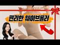 웨이브롤러로 손쉽게 스타일링할 수 있는 웨이브 스틱 8구를 추천합니다! ✨ 자연스러운 웨이브를 연출하고 싶을 때 딱 좋아요!
