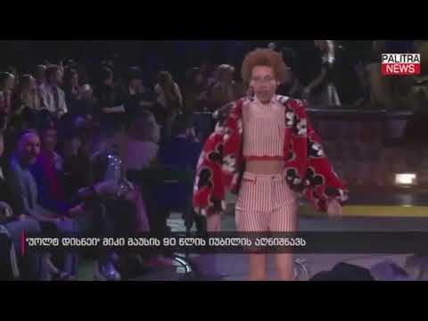 \u0026#039;უილტ დისნეი\u0026#039; მიკი მაუსის 90 წლის იუბილეს აღნიშნავს