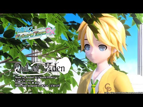 【PS4 DIVA FT】アウト オブ エデン【鏡音レン：スクールウェア（生徒会執行部）／鏡音リン：スクールウェア（しましまビキニ）】