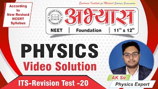 ITS - Revision Test-20 (Physics Video Solutions) by AK Sir