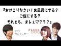 ゲスト:石田彰 全体を通して朴さんが非常に可愛い♡♡