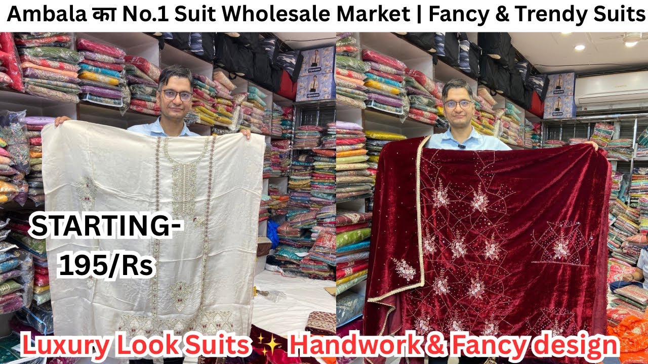 Ambala का No.1 Suit Wholesale Market Starting Just ₹195 | Fancy & Luxury Handwork Suits 2025 