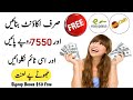 Earn Free $50 Signup Bonus || Big Online Earning Way Urdu Hindi || Easypaisa,JazzCash