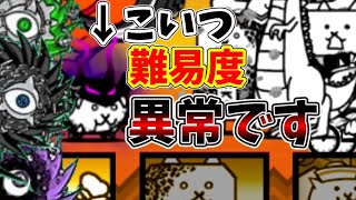 今更サイクロン祭と大狂乱バトルを攻略していくのはどうなんだろうか[ゆっくり実況][にゃんこ大戦争]