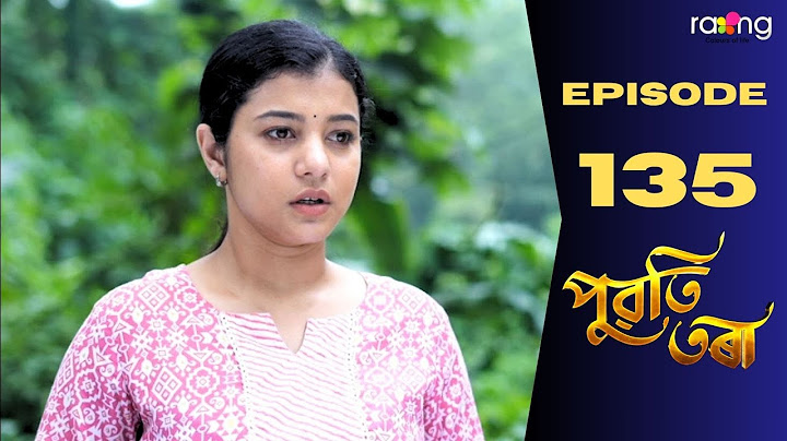 Puwati Tora - পুৱতি তৰা | 14th August 2024 | Ep No 135