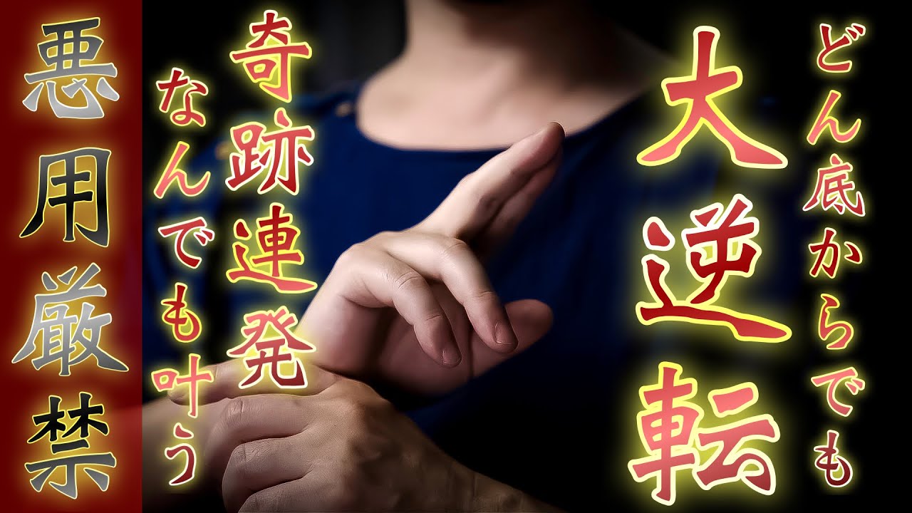 法則すらも味方にできるので、劣勢を大逆転してひっくり返すことができます