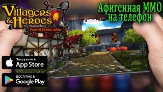 ⚜ villages and heroes ( крестьяне и герои ) - Вот Как Надо Делать Ммо ⚜ screenshot 2