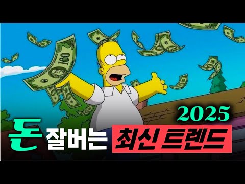 "이거 모르면 돈 절대 못벌어요ㅠㅠ"