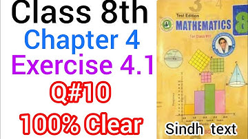 Exercise 4.1 || Chapter 4 Q#10 || Class 8th || Compound proportion| Sindh Text@explorewithzamin1