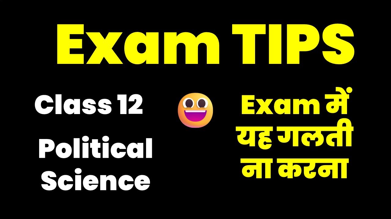 Exam Tips / Class 12 Political Science / Dont do these Mistakes In Exam ...