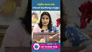 How Pregnant Women Can Avoid Cold and Cough Naturally | #shorts #trending #ytshorts #cold #cough