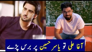 Agha ali has an advice for Yasir Hussain | Agha ali | Yasir hussain