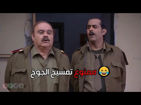 الحكومة منعت تمسيح الجوخ بالضيعة ضيعة ضايعة 