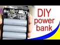 DIY Power Bank 4 * 18650 PowerBank своими руками, для тех, кто умеет паять