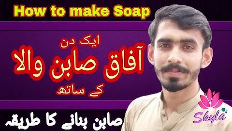 Aik Din Afaq Sabun Wala ke sath at Khanewal @Afaqsabunwala