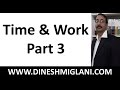 Time and work concept part  3 by dinesh miglani