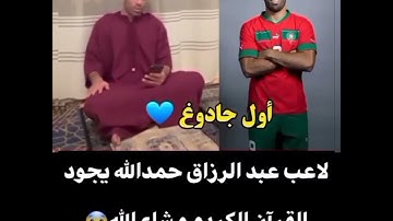 حمدالله يجود القران الكريم ما شاء الله ❤️