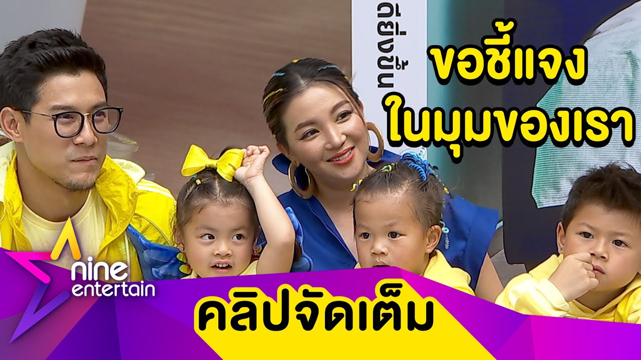 “กาย-ฮารุ” แจงดราม่าทำสถานที่พัง-เป็ดตาย ลั่นให้เป็นบทเรียน (คลิปจัดเต็ม)