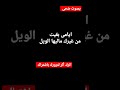 اغنية ايام بقت من غيرك بصوت ضحى ارو ان تعجبكم