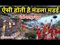 Mandla Madai 2025 Full Video द ख ए द व च ड क श भ य त र और अह र न त य क नज र Mandla News Mandla Madai 2025 Full Video द ख ए द व च ड क श भ य त र और अह र न त य क नज र Mandla News