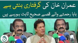 Federal Minister Rana Sanaullah press conference | Imran Khan should be arrested | Aaj News