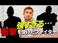  衝撃…初めての出稽古で出会った“強すぎる男”とは？今に繋がるストーリーがここにある【上京物語】
