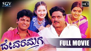 Devara Maga | Kannada Full Movie | Ambarish | Shivarajkumar | Bhanupriya | Laila