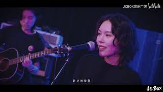 翻唱cover |  蔡琴  "你的眼神"  【Jc.box音樂廣場】