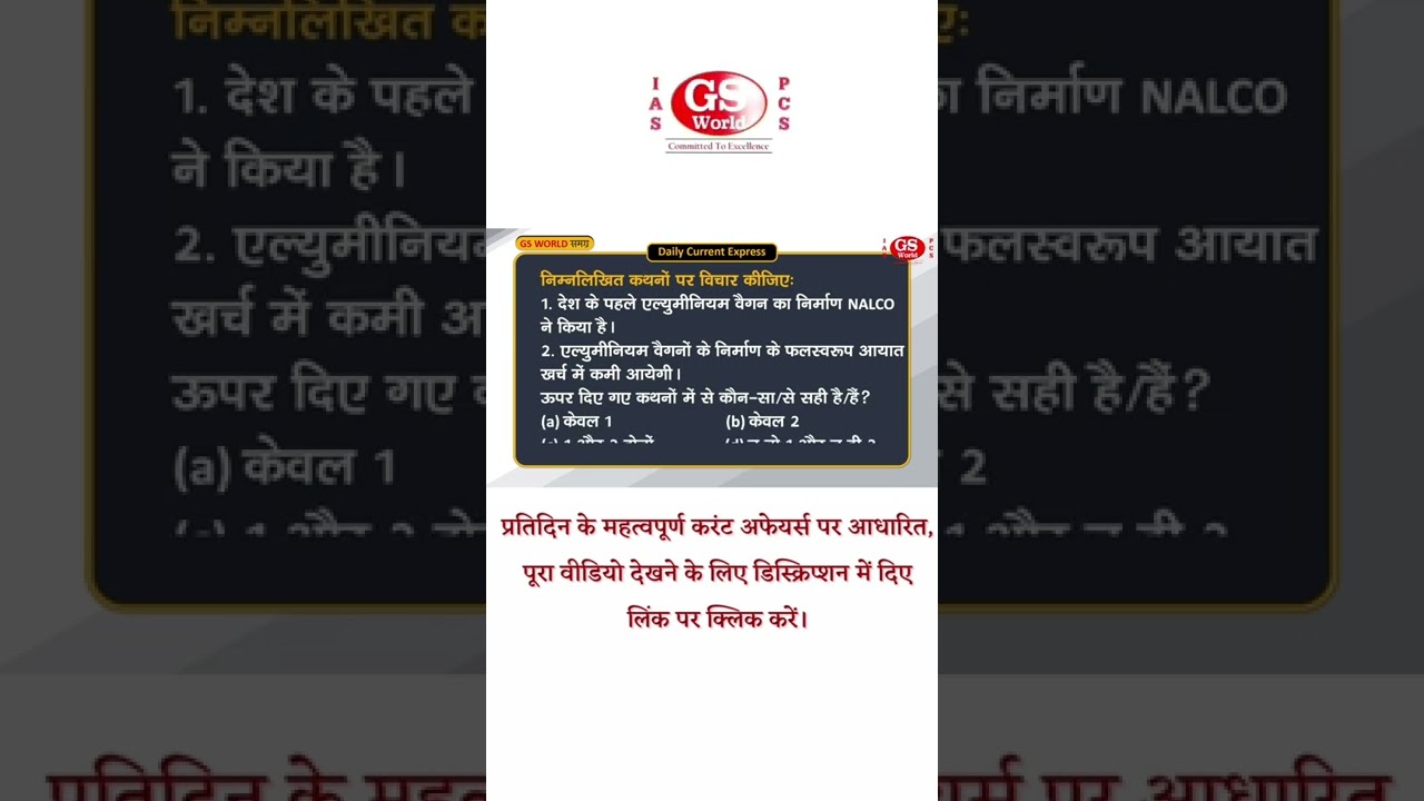 Country's First Alluminium Freight Rake